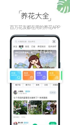 养花宝典截图3