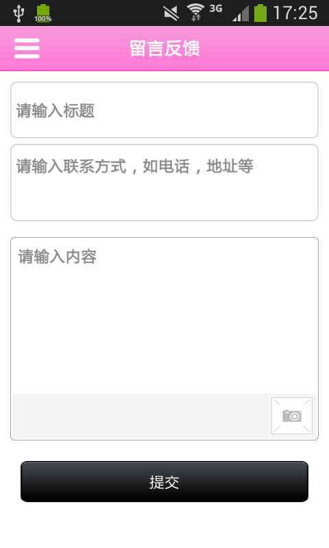 母婴行业门户截图4