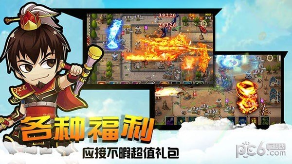 塔王三国截图2