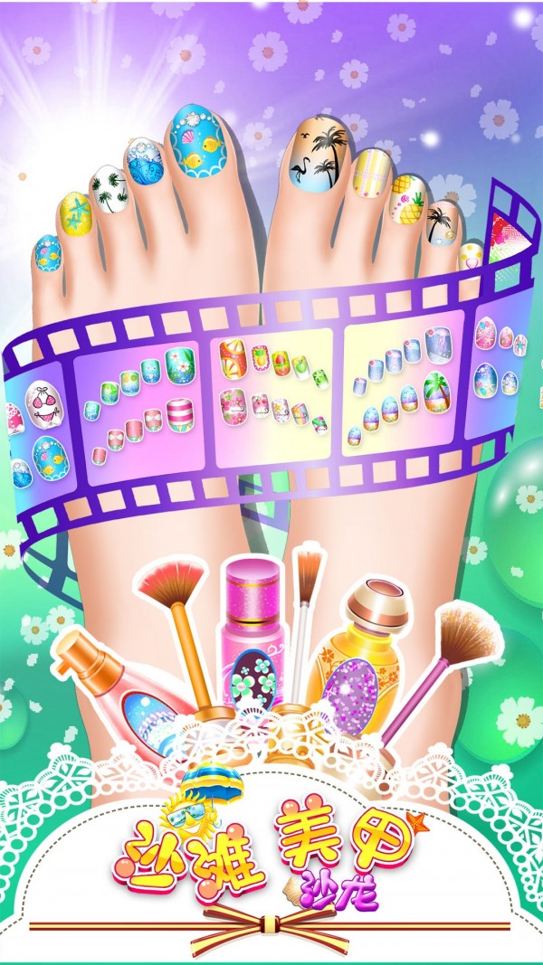 沙滩美甲沙龙截图1