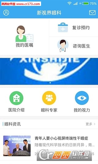 截图4