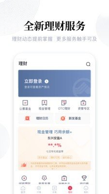 金股在线截图2