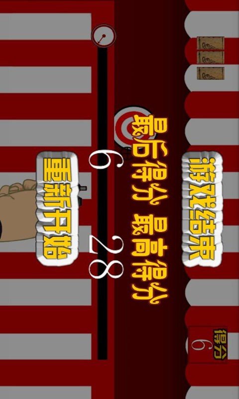 疯狂爱射击截图4