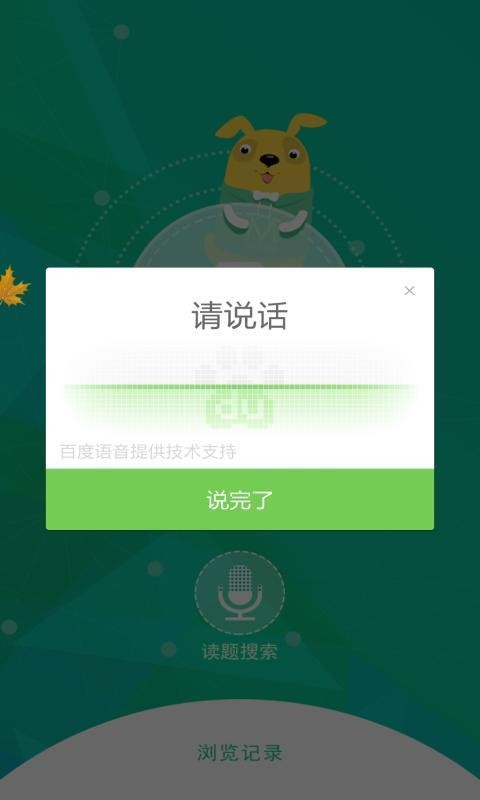截图4