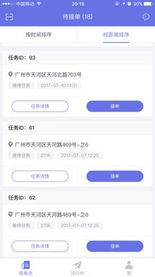 好易租截图1