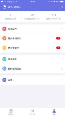 好易租截图2