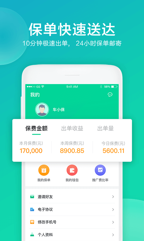 车保易截图4