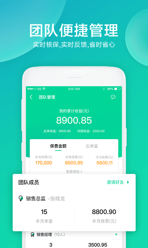 车保易截图3
