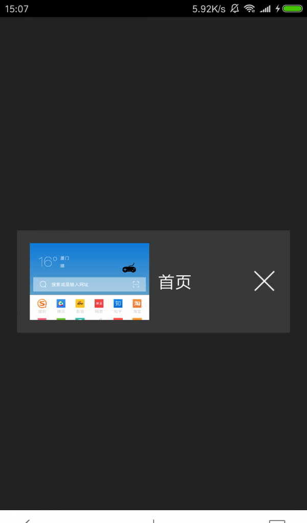 小白浏览器截图3