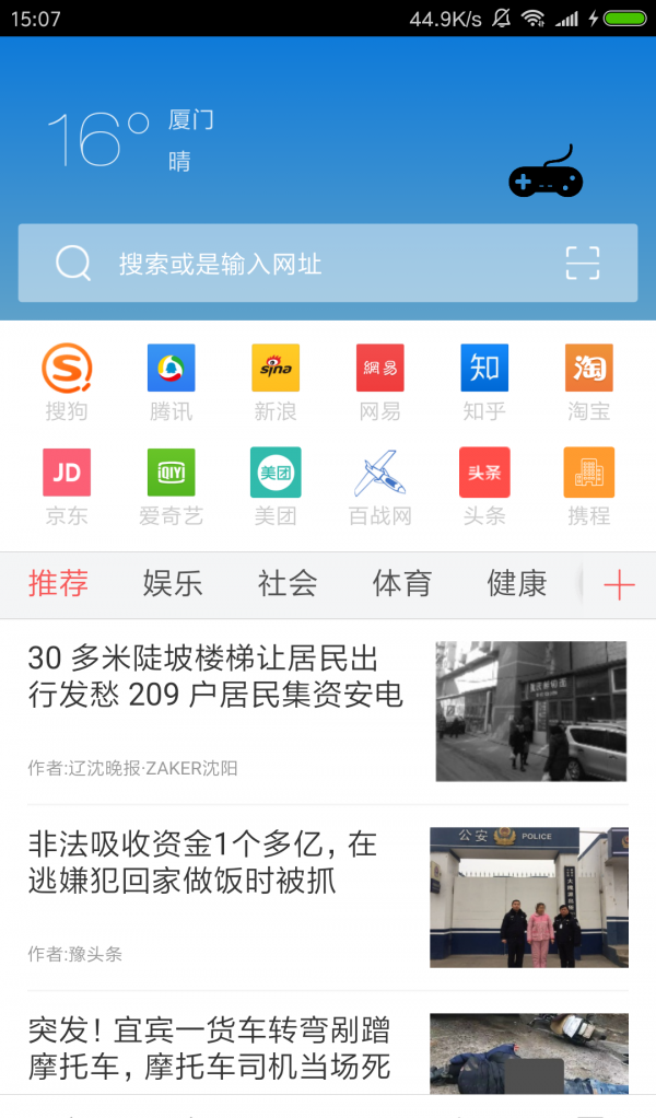 小白浏览器截图1