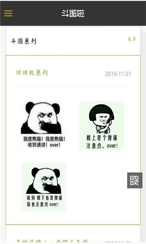 顽图截图1