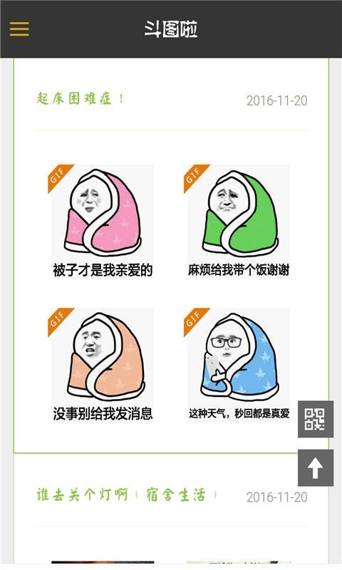 顽图截图2