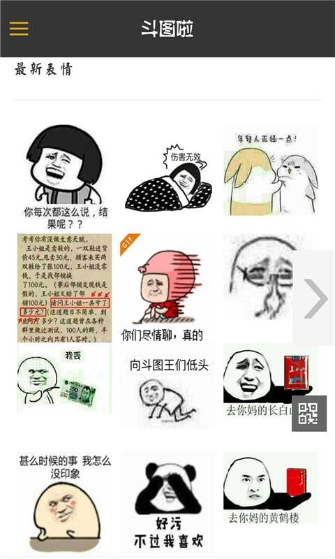 顽图截图3