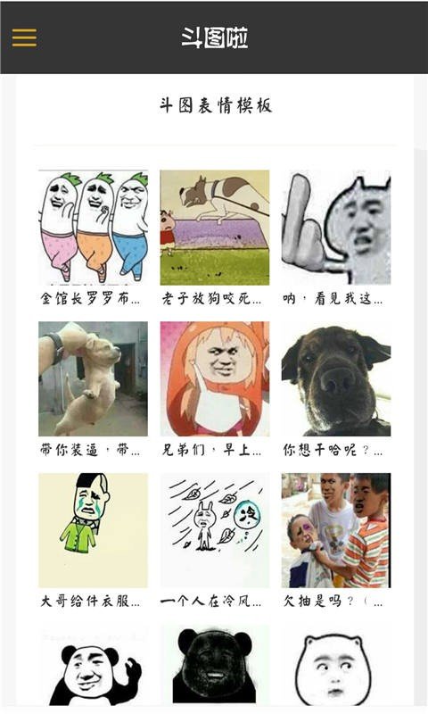 顽图截图4