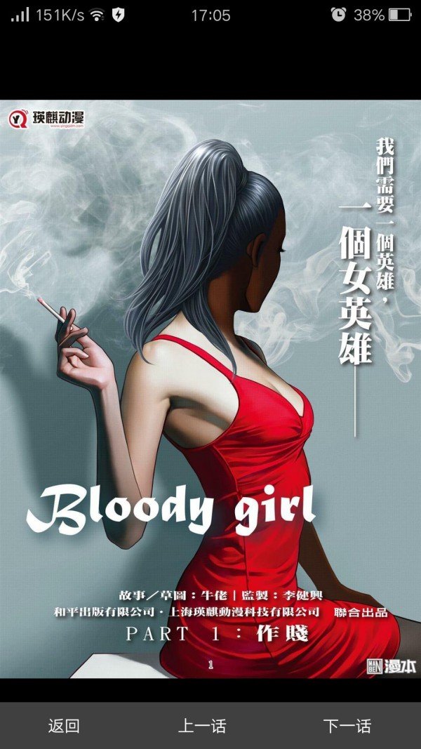 喵呜漫画截图1