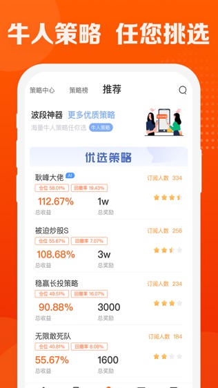 波段神器截图1