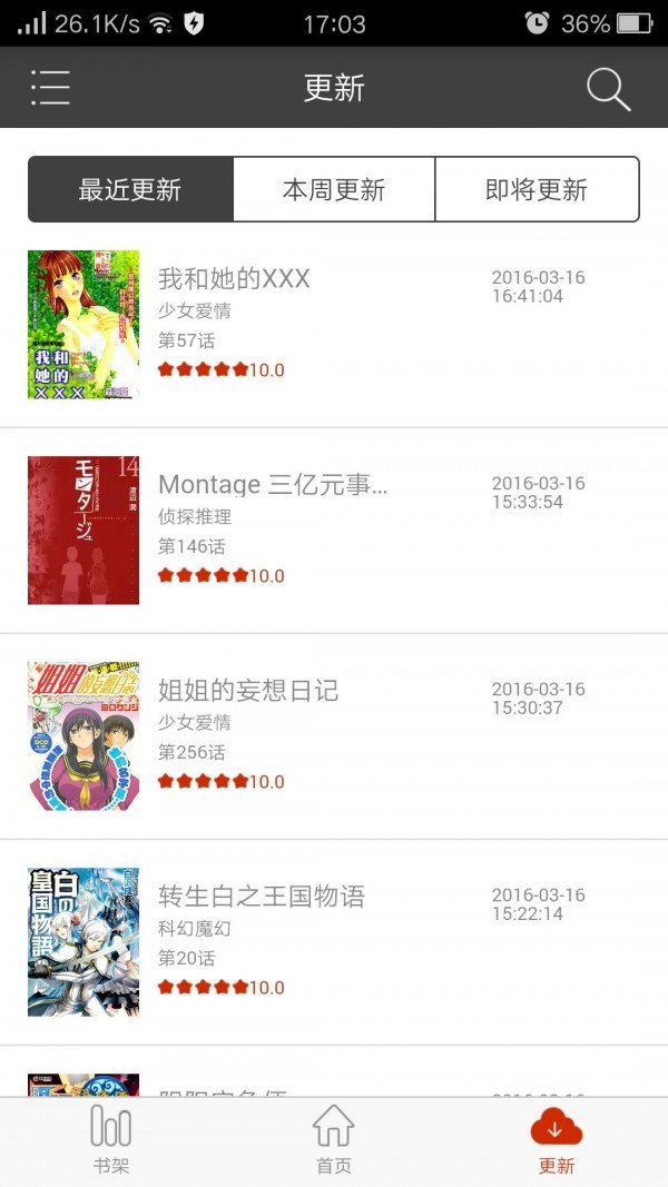 喵呜漫画截图3