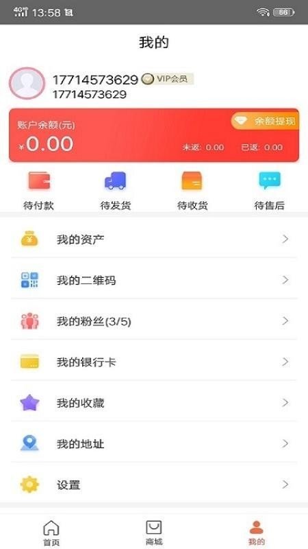 易之购截图4