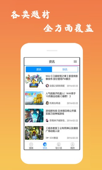 樱花漫画截图4