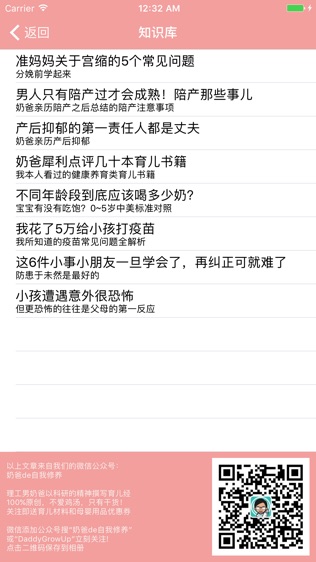 宫缩记录器截图3