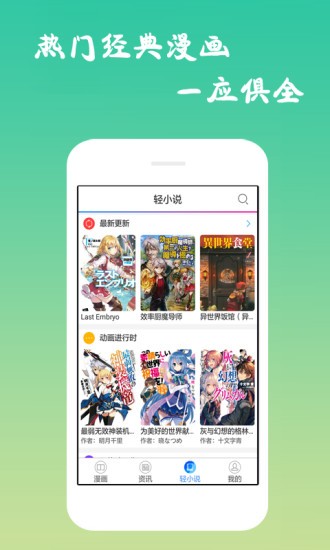 樱花漫画截图2