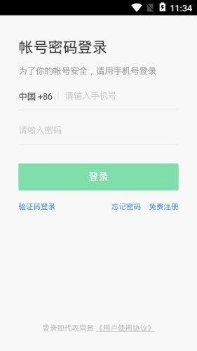 健康中粮截图2