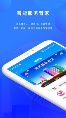 荣华通下载_荣华通苹果版下载-0