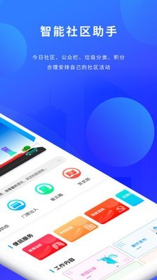 荣华通下载_荣华通苹果版下载-1