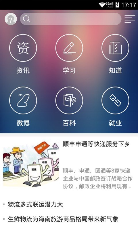 长风网截图1