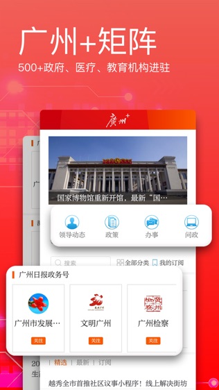 广州参考-01