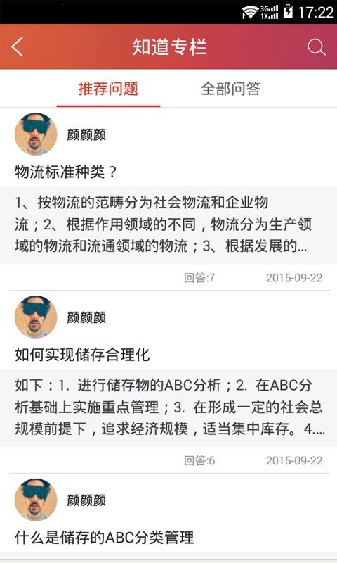 长风网截图4