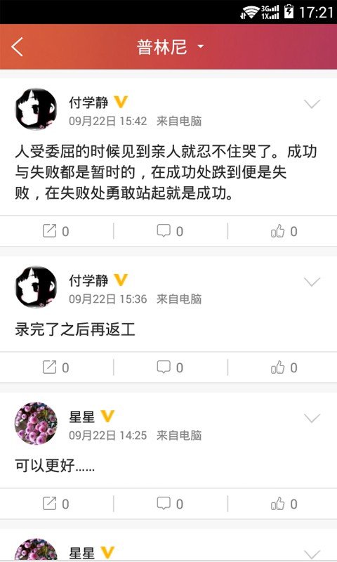 长风网截图3
