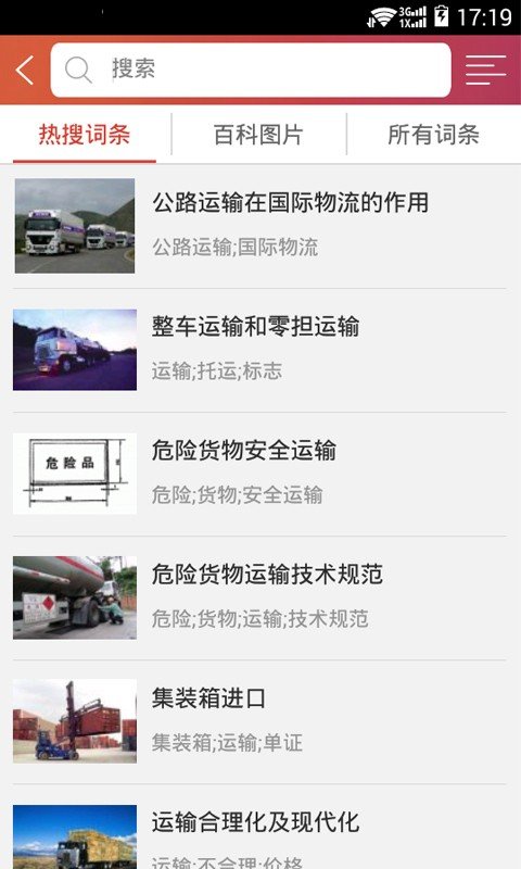 长风网截图2