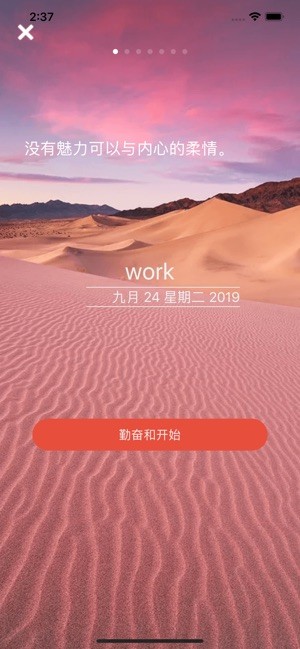 番茄工时截图2