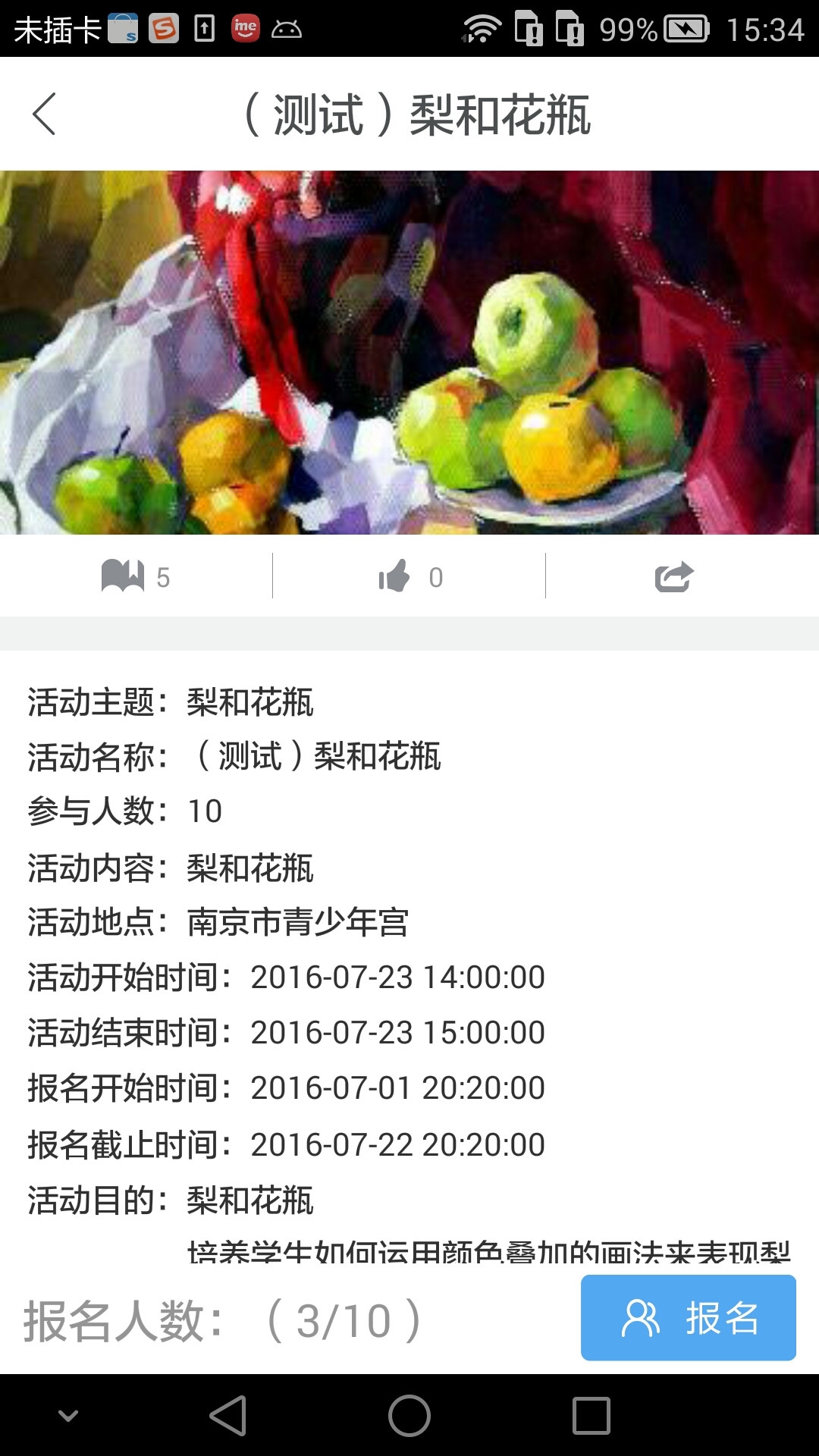 炫彩人生