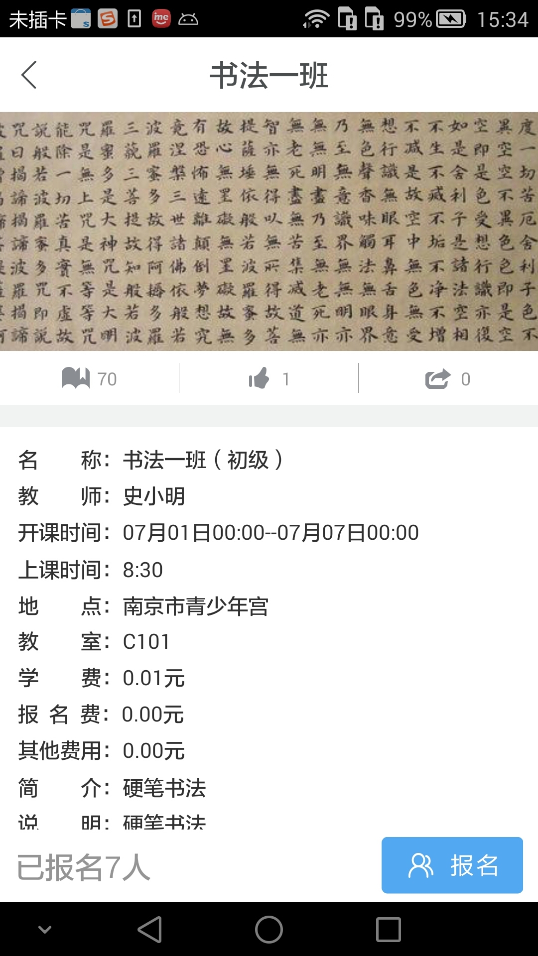炫彩人生