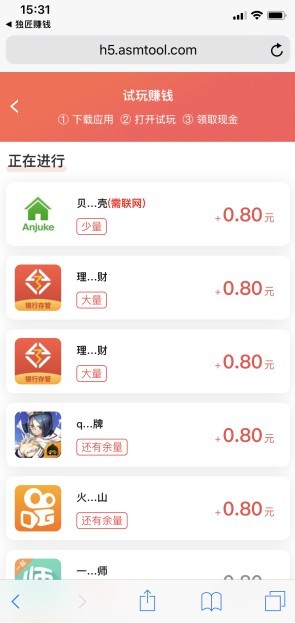 番茄工时截图3