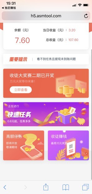 番茄工时截图4