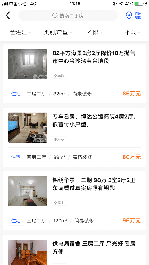 购房网截图3