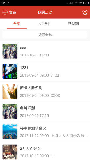 31会议助手截图4