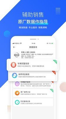 奥烨车店截图2