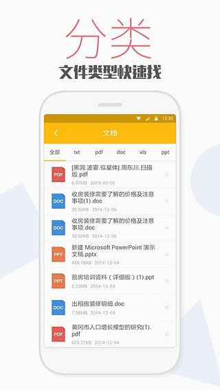 截图4