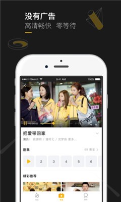 有象视频截图4