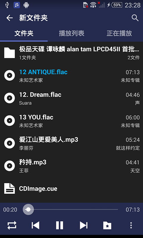 无损高保真音乐播放器-01