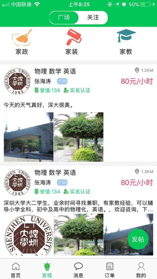 自由雇