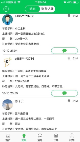 自由雇