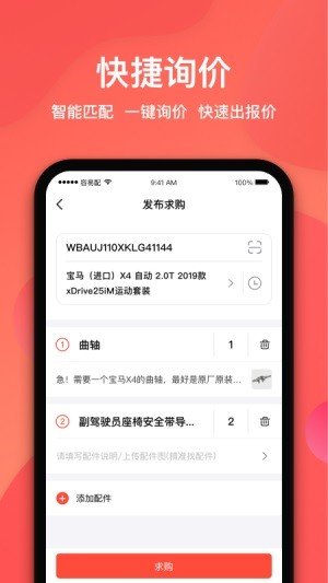 容易配截图1