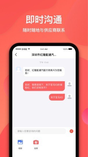 容易配截图4