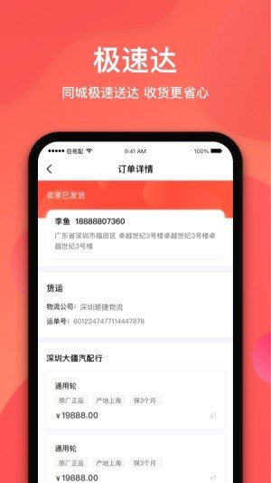 容易配截图2