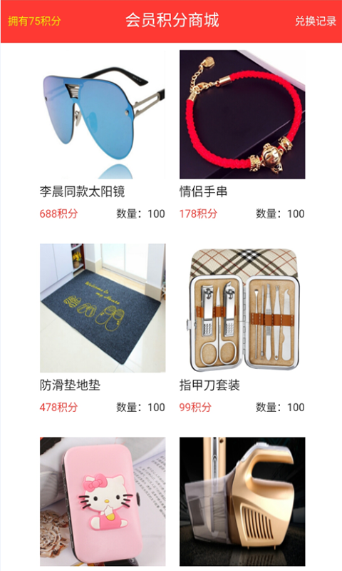 三林鹿业截图2